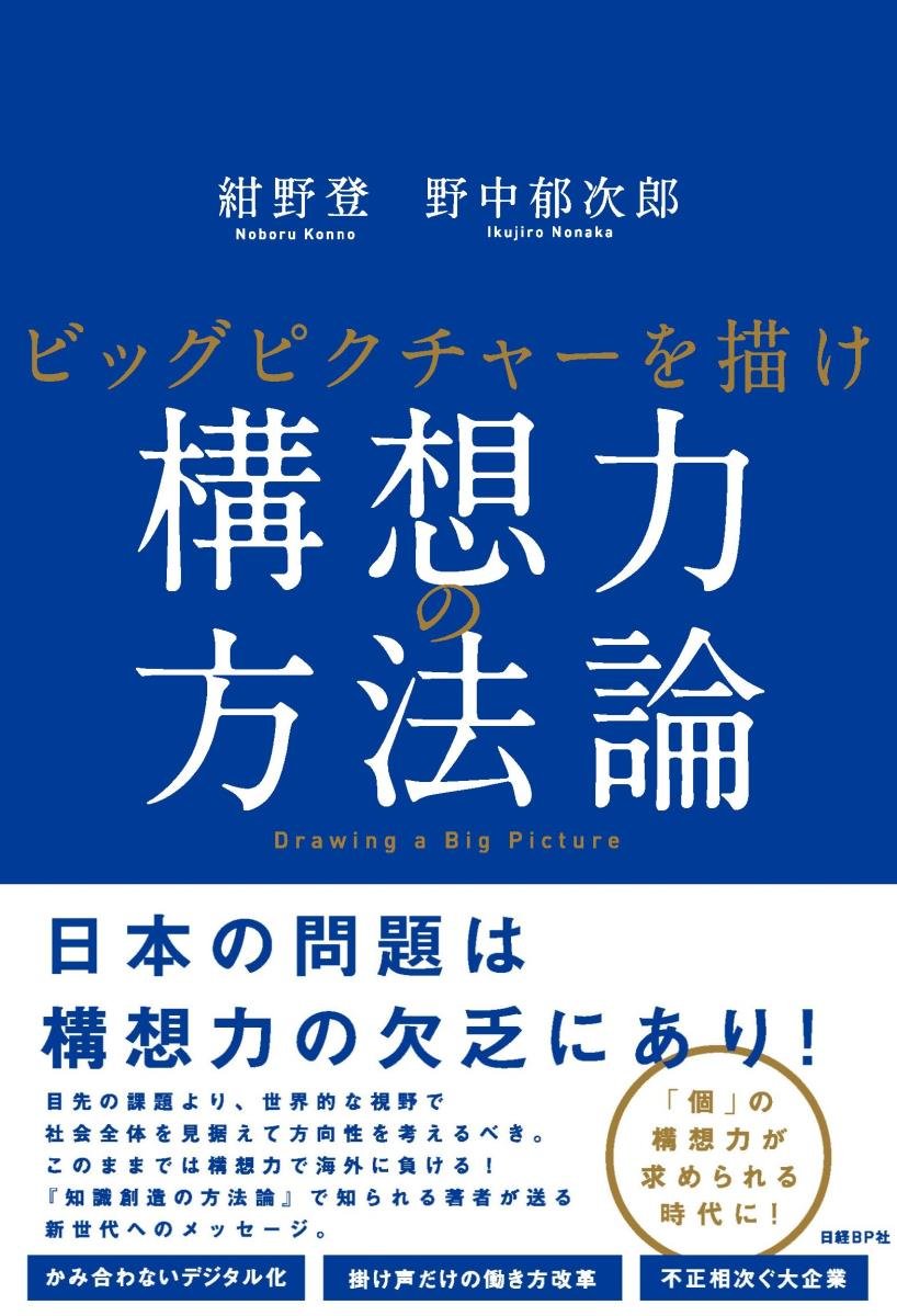 出版物 | Japan Innovation Network（JIN）ジャパンイノベーション